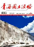青海国土经略（原：青海地质）