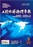 工程地球物理学报