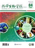 热带生物学报（中英文）（原：华南热带农业大学学报）