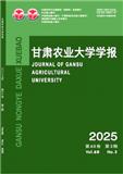 甘肃农业大学学报