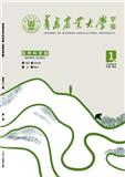 青岛农业大学学报（自然科学版）（原：莱阳农学院学报）