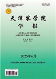 天津农学院学报
