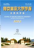 南京林业大学学报（自然科学版）（原：南京林学院学报 南京林产工业学院学报 南林学报）