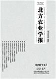 北方农业学报（原：内蒙古农业科技）