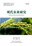 现代农业研究（原：农村实用科技信息）（不收版面费审稿费）