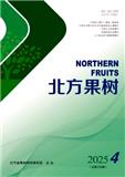 北方果树
