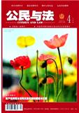公民与法(审判版)（不收版面费）