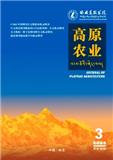高原农业（不收版面费审稿费）