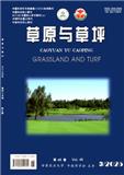 草原与草坪（原：国外畜牧学—草原与牧草）