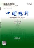 中国糖料（不收版面费审稿费）
