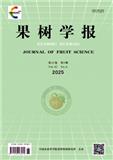 果树学报（原：果树科学）