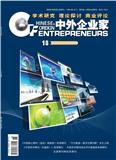 中外企业家（原：企业家）