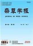杂草学报（原：杂草科学）