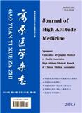 高原医学杂志