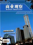 商业观察
