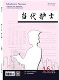 当代护士（上旬刊）