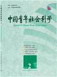 中国青年（原：中国青年政治学院学报）（不收版面费审稿费）