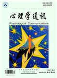心理学通讯（不收版面费审稿费）