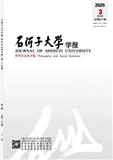 石河子大学学报（哲学版）（不收版面费审稿费）
