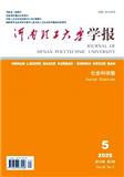 河南理工大学学报（版）