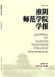 淮阴师范学院学报（哲学版）