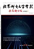 北京邮电大学学报（版）