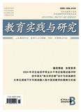 教育实践与研究（B中学课程版）（原：教育实践与研究（B.中学版））（不收版面费审稿费）