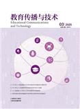 教育传播与技术（原：读读写写）