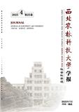 西北农林科技大学学报（版）