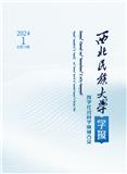 西北民族大学学报（蒙古文哲学版）（不收版面费审稿费）