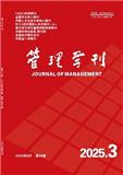 管理学刊（原:新乡教育学院学报）（不收版面费审稿费）
