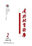 广西（不收版面费审稿费）