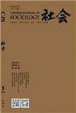 《社会》（不收版面费审稿费）