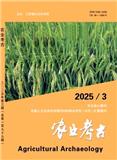 农业考古（不收版面费审稿费）