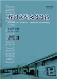 锦州医科大学学报（版）（原：辽宁医学院学报（版））