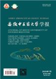 安徽中医药大学学报（原：安徽中医学院学报）