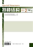 特种结构