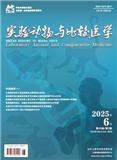 实验动物与比较医学（原：上海实验动物科学）
