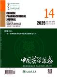 中国药学杂志