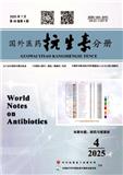 国外医药（抗生素分册）