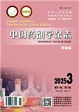 中国药剂学杂志（网络版）（不收版面费）（国际刊号）