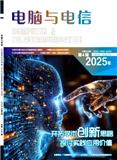 电脑与电信