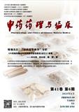 中药药理与临床
