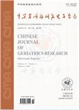 中华老年病研究电子杂志（电子刊）
