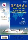 海军医学杂志（不收版面费审稿费）