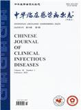 中华临床感染病杂志（中英文）
