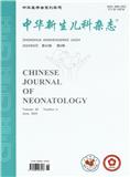 中华新生儿科杂志（中英文）（原：中国新生儿科杂志）