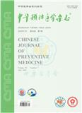 中华预防医学杂志