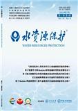 水资源保护
