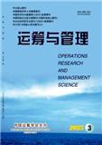 运筹与管理